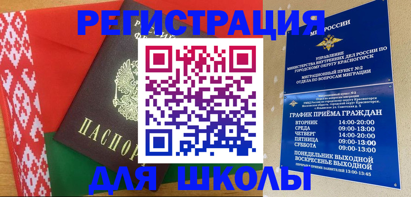 прописка от собственника в Евпатории