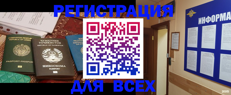 временная прописка в Евпатории