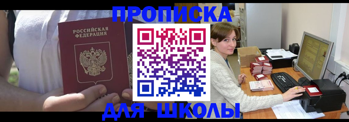 миграционный учет в Евпатории