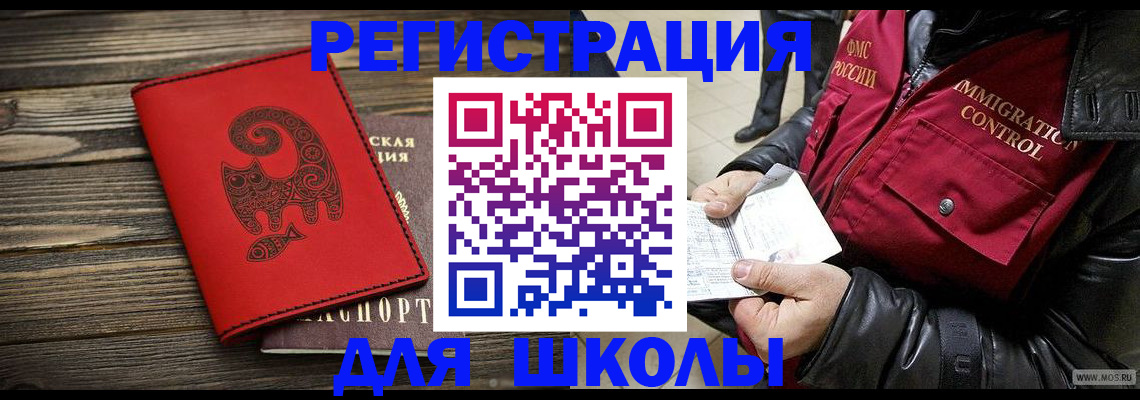 временная регистрация законно в Евпатории