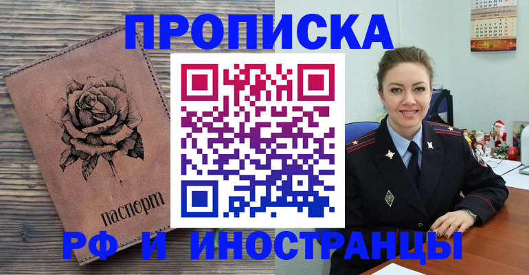 временная регистрация для всех в Евпатории